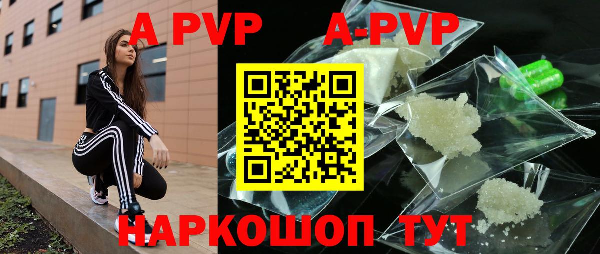 APVP мука Северск