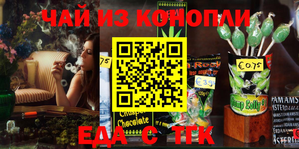 Северск  Cannafood конопля  Вход с VPN 