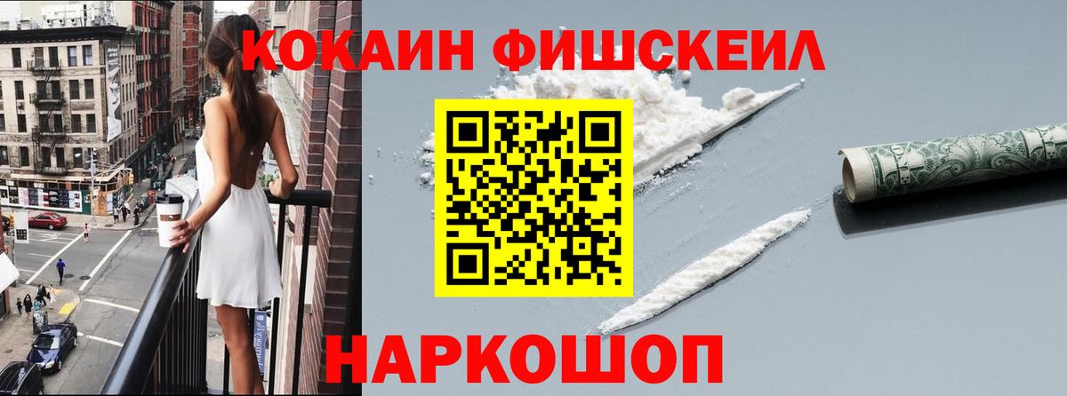 COCAIN VHQ Северск