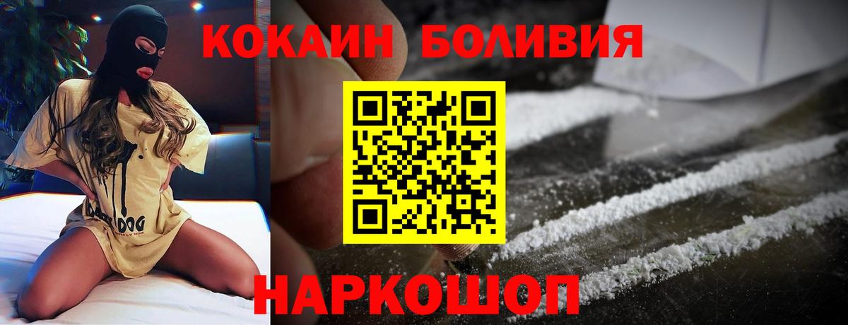 Северск  Cocaine Колумбийский  Вход с VPN 