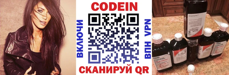 Купить где  Северск  Codein напиток Lean (лин) 