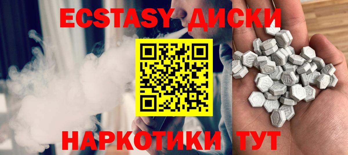 Северск  ЭКСТАЗИ  Экстази Philipp Plein  Вход с VPN  Экстази TESLA 