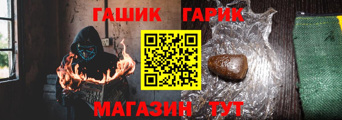 Северск  ГАШ  как найти закладки  ГАШ убойный  Вход с VPN 