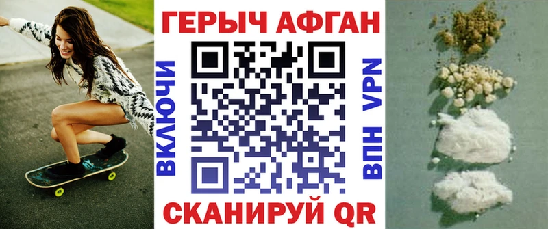 Героин афганец  Купить закладки  Северск 