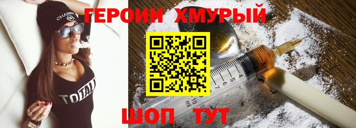 ГЕРОИН гречка Северск