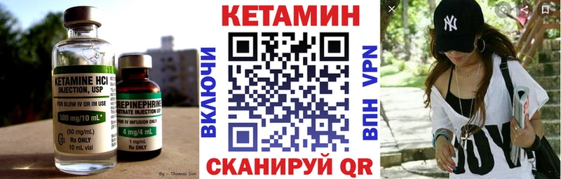 Кетамин ketamine  Купить где  Северск 