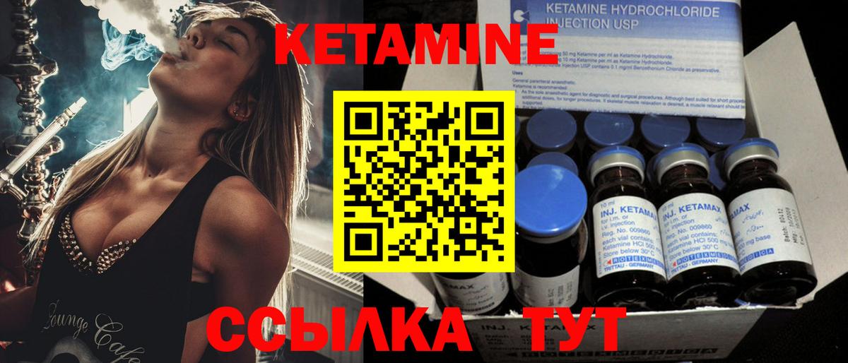 КЕТАМИН ketamine  Северск 
