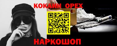 кокаин VHQ Малгобек
