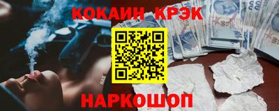 кристаллы Бийск