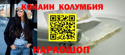 кокаин Балаково