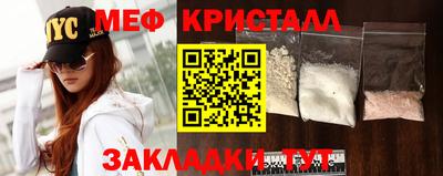 кристаллы Бийск