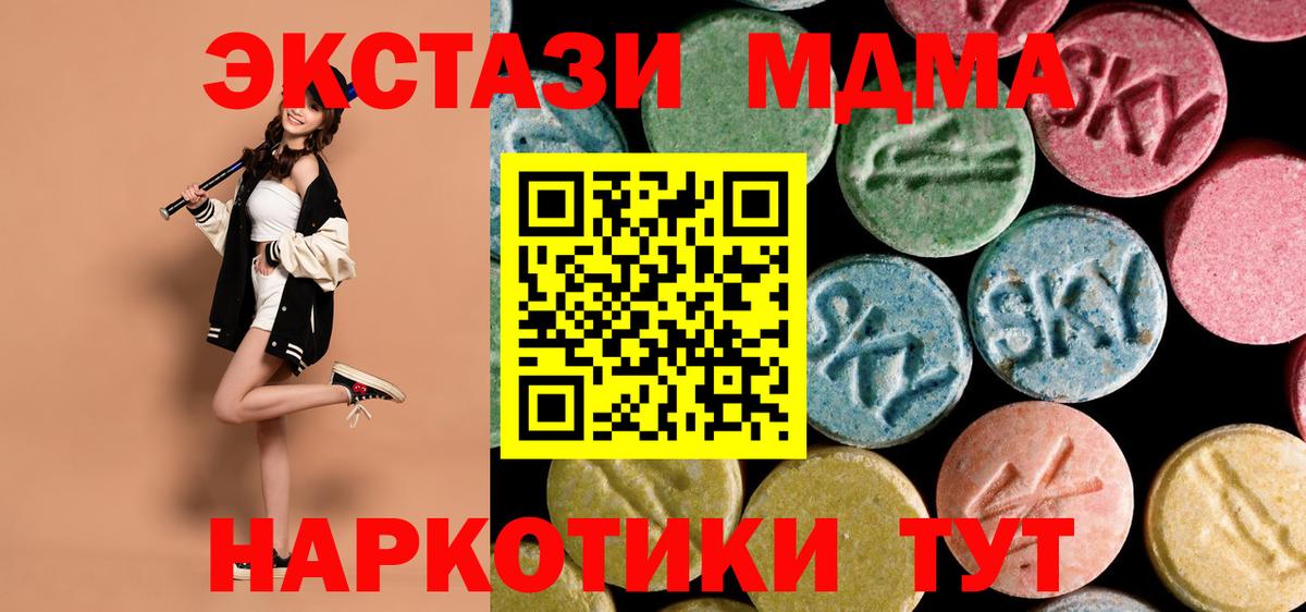 MDMA молли  Вход с VPN  МДМА crystal  Северск 