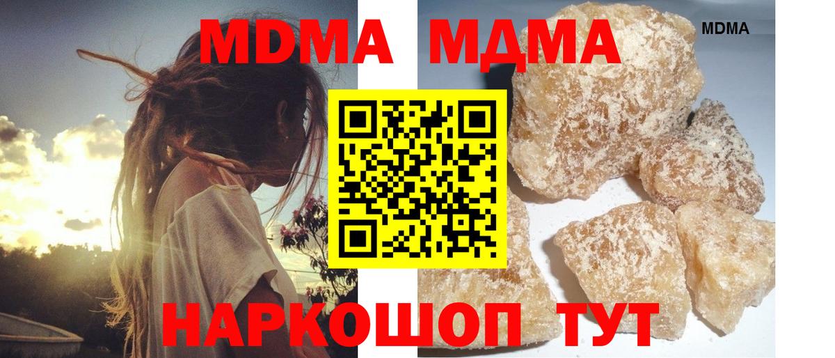 MDMA VHQ Северск