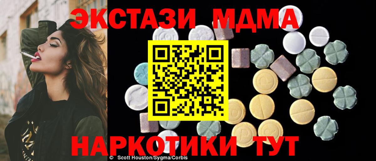 MDMA Molly  MDMA  МДМА кристаллы  Северск 
