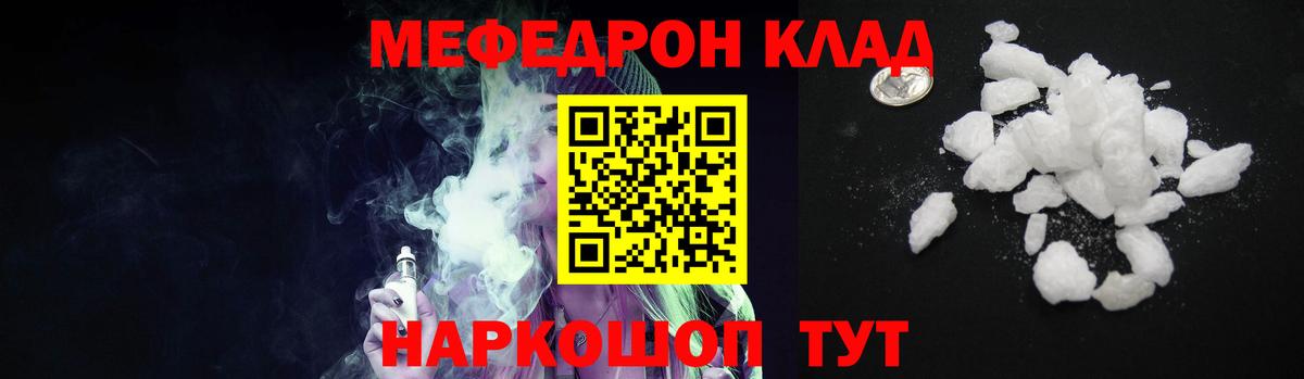 МЕФ  Северск  Мефедрон  МЯУ-МЯУ VHQ 