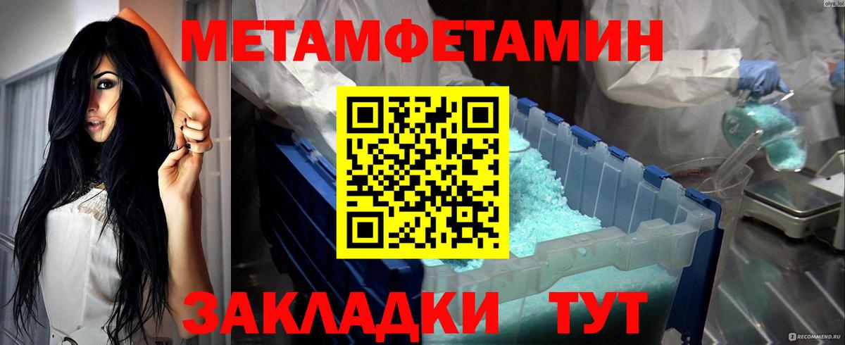 Северск  Первитин кристалл  Вход с VPN 