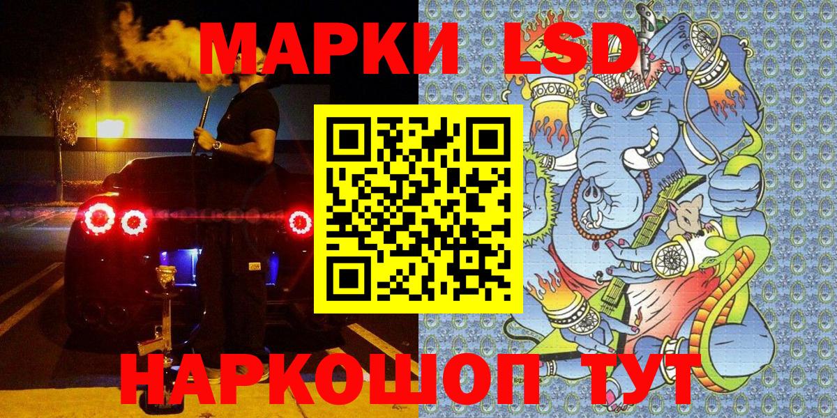 Северск  Наркотические марки 1,8мг  Наркотические марки  Вход с VPN 