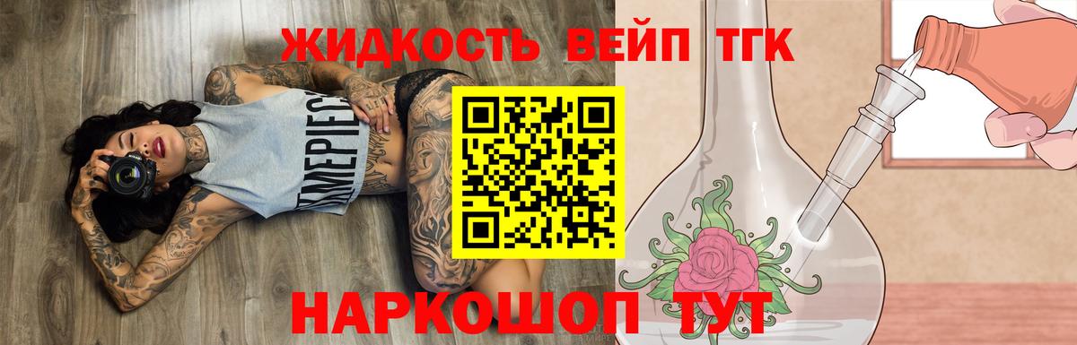 Северск  Дистиллят ТГК концентрат  Вход с VPN  Дистиллят ТГК THC oil 